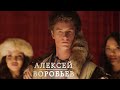 Алексеи Воробьев Ма Алексеи Воробьев Ма