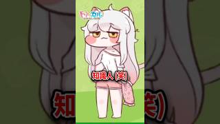 トリッカルのアイコンのもちほっぺ「コミー」を偏見たっぷりに紹介　#コミー #トリッカル  #解説 #shorts #Trickcal