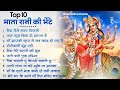 शुक्रवार भक्ति माता रानी के भजन Mata Rani Bhajan