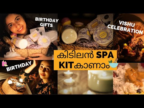 BIRTHDAY SPECIAL!! HOME SPA KIT കിടിലൻ SPA KIT കാണാം ! STAY AT HOME BIRTHDAY VLOG| #malayaliyoutuber