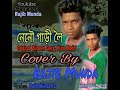 Nano Gari Loi Cover By Rajib Babu Original Singer Zubeen Gary N Hiya Madhi