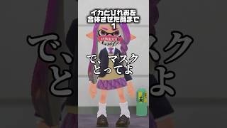 【スプラ3】やばすぎる！イカとひれおを合体させた顔！好き？！カワイイ？！ #スプラトゥーン3 #スプラ3 #ネタ