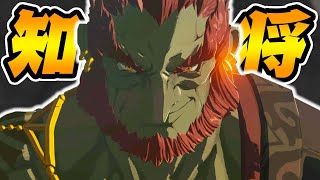もうこれガノン主人公だろ...-PART14-【ゼルダの伝説ティアーズオブザキングダム】
