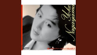 瞳の中のファーラウェイ