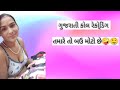 Gujarati Call Recording Lovers Desi Desi Bhabhi Gujraticall