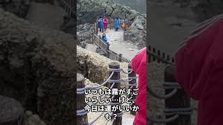 中国×北朝鮮の国境！絶景・長白山＆天池の神秘体験　#長白山​#天池​#中国旅行​#北朝鮮​#絶景​#秘境​#国境​#山岳風景​#世界の絶景​