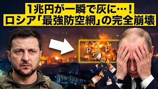 【ニュース解説】プーチンが恐れたロシア崩壊の引き金…ウクライナの「非対称戦」がヤバすぎた