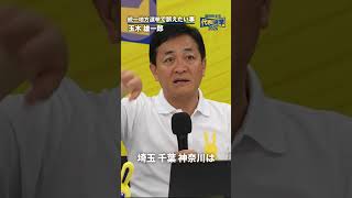 地方統一選挙で訴えたい事。 #国民民主党 #玉木雄一郎
