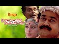 Thenmavin Kombathu Malayalam Full Movie Mohanlal Shobana Priyadarshan