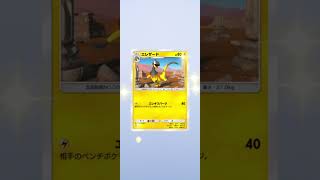 ポケポケ　天空の支配者　10パック開封 #ポケモンカード