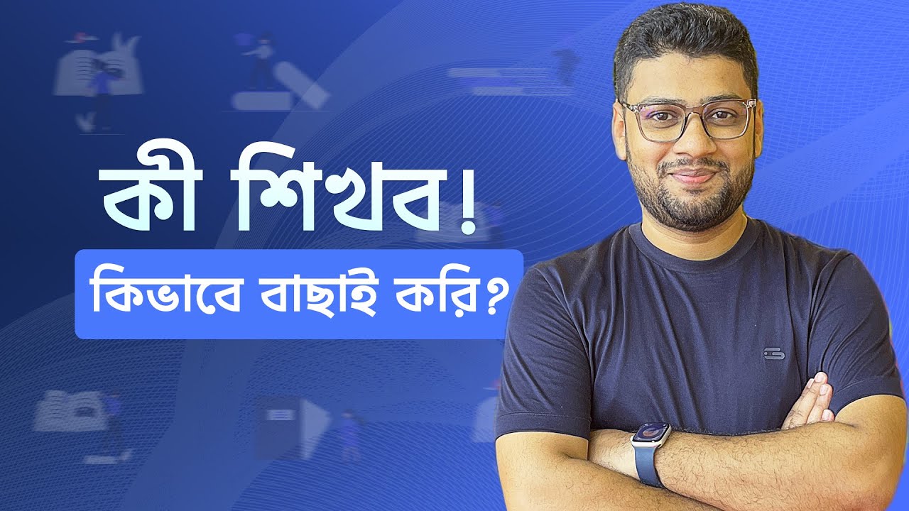 Why Can't I Learn? | Explanation | Procoder BD