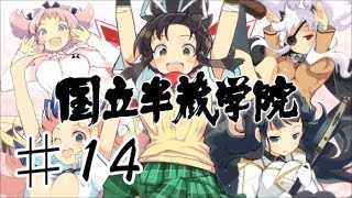 (PS4実況)閃乱カグラＢＲ　♯１４