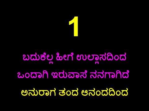 Eko Eno Ee Nanna Manasu Karaoke SMA