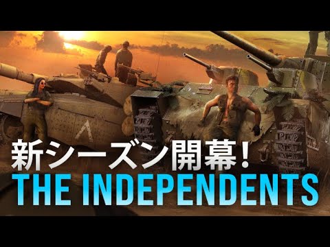 롪THE INDEPENDENTS