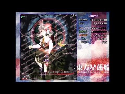 Touhou 12 Undefined Fantastic Object 1CC Lunatic Playthrough (1 of 3)