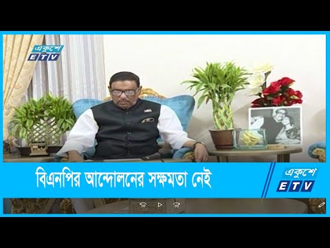 কর্মী-সমর্থকদের রোষানল থেকে বাঁচতে লিপ সার্ভিস