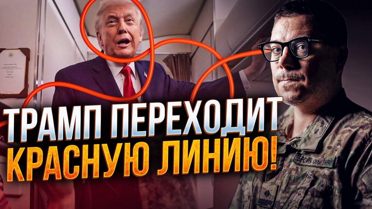 🤯ШОКУЮЧА пропозиція від США. Трамп вимагає здати Донбас до Різдва! 75% україн