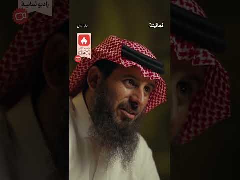 إذاعة ثمانية