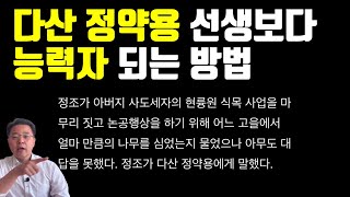 다산 정약용 선생보다 능력자 되는 방법 - 엑셀 테이블 구조와 파워 쿼리 이해 | 엑셀러 권현욱