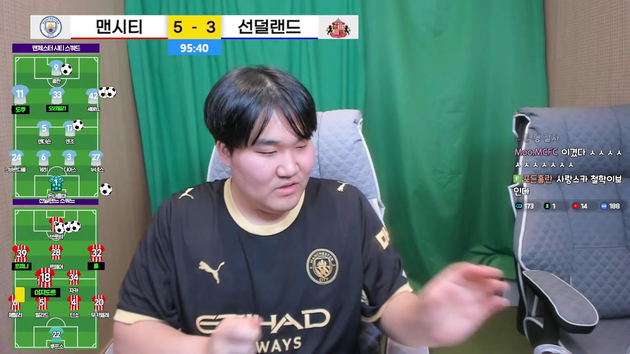 맨시티 VS 선더랜드 승리하면 EPL리그1등 ㄷㄷ 축구입중계 FC온라인 피파4 마빡