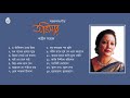 নজরুল সংগীত  l Shaheen Samad l Nazrul Sangeet l Bengal Jukebox