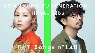 ASIAN KUNG-FU GENERATION (後藤正文) × 世武裕子 - エンパシー / THE FIRST TAKE