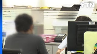 취업해도 '빚'의 늪...학자금 체납액 '역대 최대' / YTN