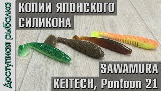 Лучшая силиконовая приманка из китая