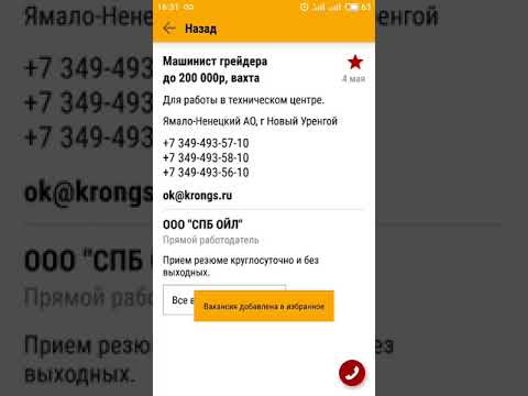 Работа вахтой. Вахтовик.