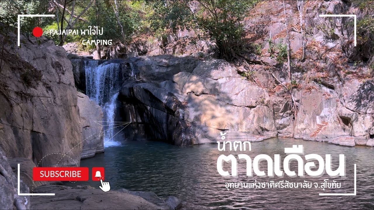 อุทยานแห่งชาติศรีสัชนาลัย