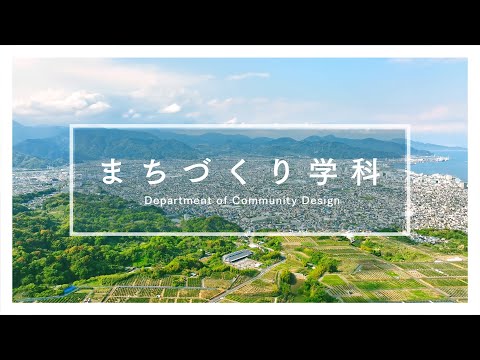 観光デザイン学科 【学科紹介PV】 まちづくり学科 ｜ 跡見学園女子大学