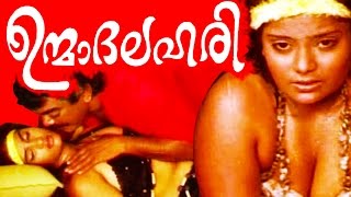 Unmadalahari  Malayalam Glamour Film  Malayalam Ro