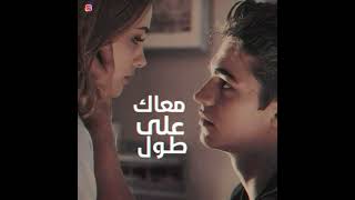 Marshmello &amp; Amr Diab - Bayen Habeit &quot;In Love&quot; (Lyric Video) | عمرو دياب Marshmello - باين حبيت