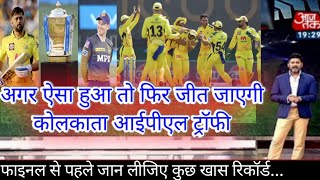 Chennai vs Kolkata Vivo IPL 2021 final match live | CSK vs KKR final match 2021,IPL 2021 final match