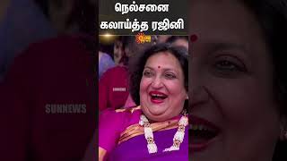 Download lagu Rajinikanth Roasts Nelson | 1 Year Of Jailer | Sun News mp3 Download lagu Rajinikanth Roasts Nelson | 1 Year Of Jailer | Sun News mp3