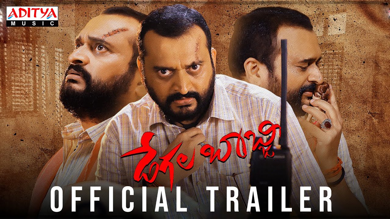 Naa Manasukemayindi Official Trailer