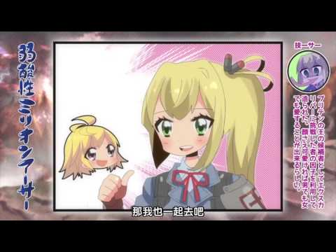 Jaku-San-Sei Million Arthur STEAL MY BELIEVE Ayane Sakura