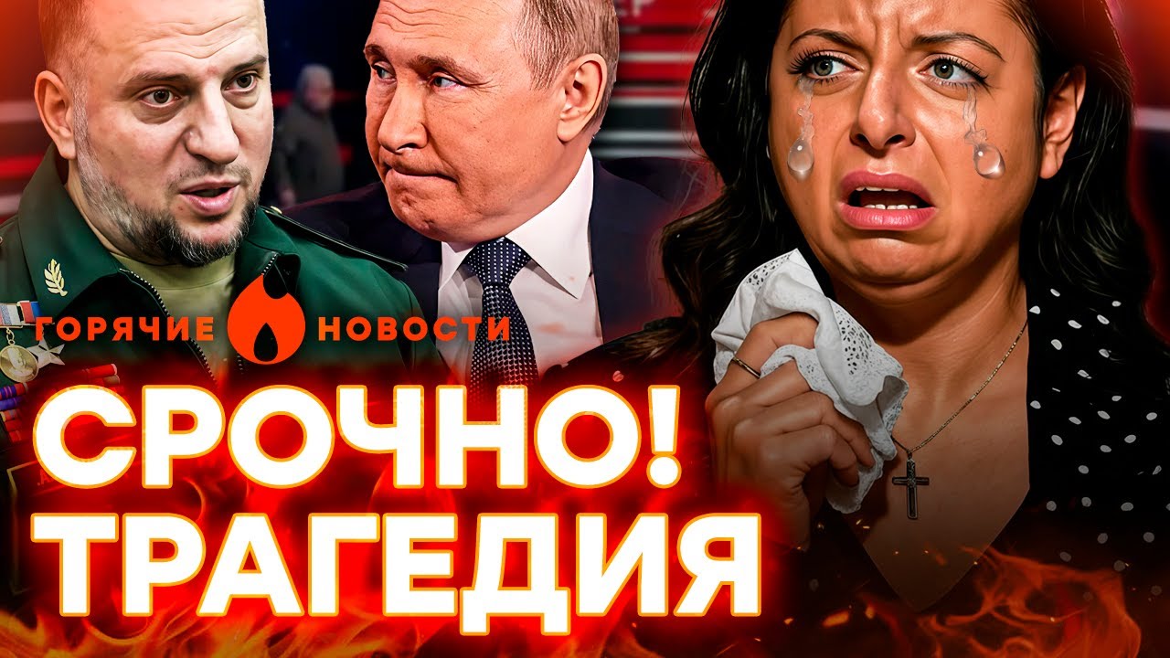 Симоньян УМИРАЕТ: НОВЫЕ подробности БОЛЕЗНИ! Алаудинов СДАЛ Путина | ГОРЯЧИЕ