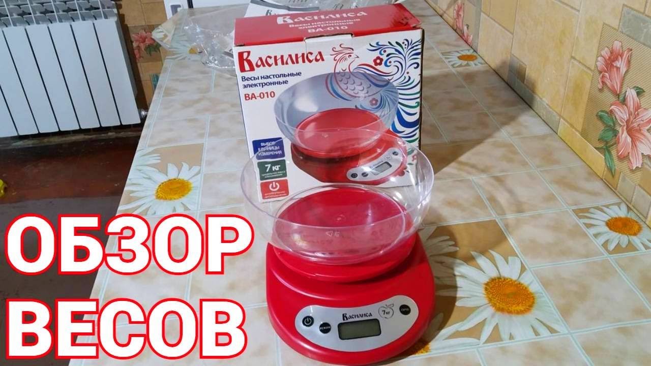 Купили недорогие кухонные электронные весы с чашей Василиса ВА 010