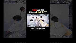 「ステージ一発目」武道館でのデビューショーケースに向けて全国でセルフライブに挑戦するVIBY｜『VIBY 159 Road to 武道館』（ #VIBYドキュメンタリー ) はABEMAで無料配信中！