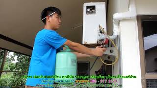 #เติมน้ำยาแอร์บางแวก ทุกยี่ห้อ สายด่วน 086   977 1629 #เติมน้ำยาแอร์บ้านบางแวก ราคาถูก #เติมน้ำยาแอร์บางแวก ทุกยี่ห้อ สายด่วน 086   977 1629 #เติมน้ำยาแอร์บ้านบางแวก ราคาถูก