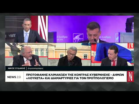 Κλιμάκωση της κόντρας κυβέρνησης και δήμων