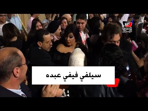 حصار وتدافع من فتيات لالتقاط السيلفي مع فيفي عبده في الإسكندرية