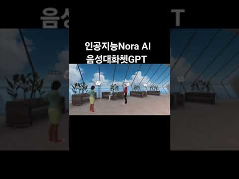 인공지능 음성대화형 AI 아바타 