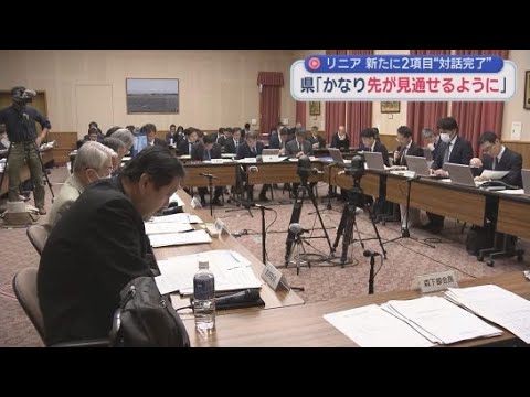 YouTube Video 【リニア専門部会】静岡県とＪＲ東海が新たに２項目で対話が完了