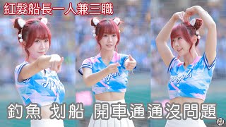 安娜身為船長技能多一點也是正常的吧！