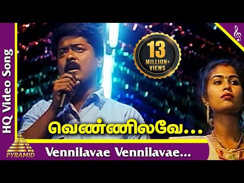 Kaalamellam Kadhal Vazhga Tamil Movie Songs | Vennilave Vennilave Video Song | வெண்ணிலவே வெண்ணிலவே