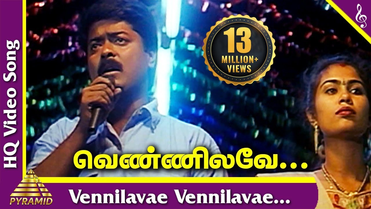 Vennilavae Vennilavae Song Lyrics | Kaalamellam Kadhal Vaazhga | S. P. Balasubrahmaniyam, Swarnalatha