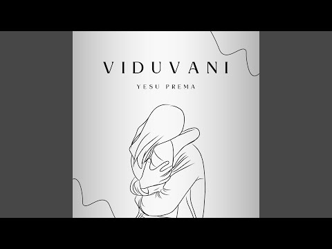 గుండె నిండా యేసు ఉంటే Gunde Ninda Yesu Unte