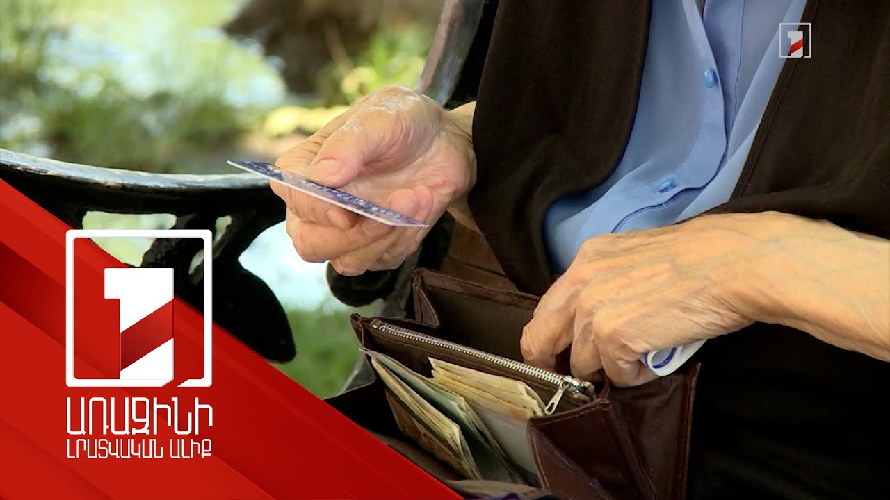 Գործող «ընտանեկան» և «սոցիալական» նպաստների փոխարեն կներդրվի «անապահովության նպաստ»